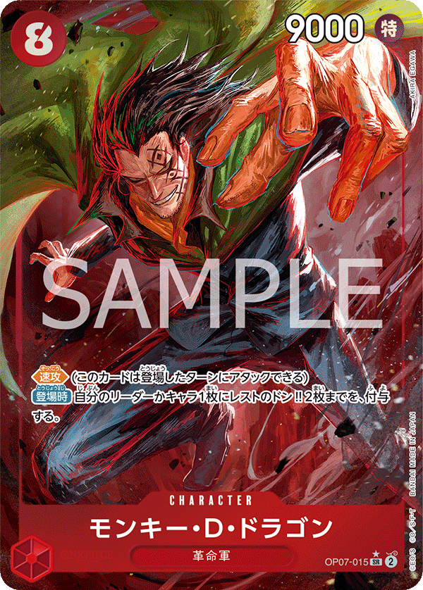 OP07-015 | SR | CHARACTER PARALLEL