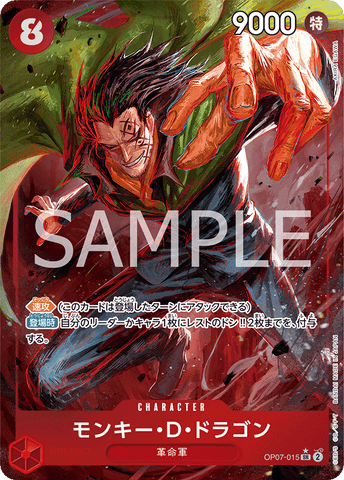 OP07-015 | SR | CHARACTER PARALLEL