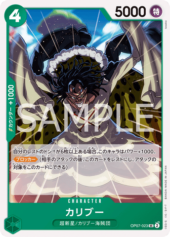 OP07-023 | UC | CHARACTER