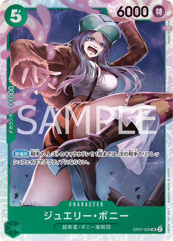 OP07-026-SR-BONNIE