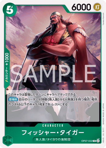OP07-032 | R | CHARACTER