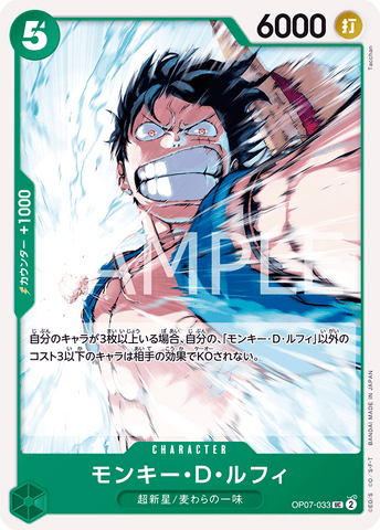 OP07-033 | UC | CHARACTER