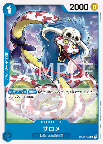 OP07-043 | UC | CHARACTER