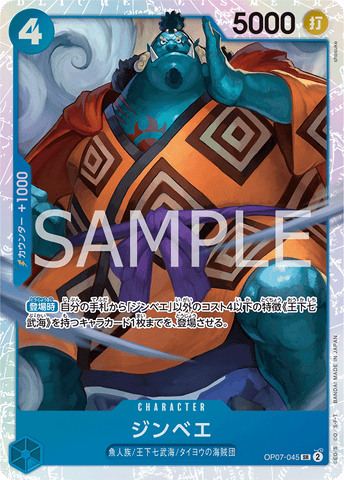 OP07-045 | SR | CHARACTER