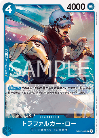 OP07-047 | R | CHARACTER
