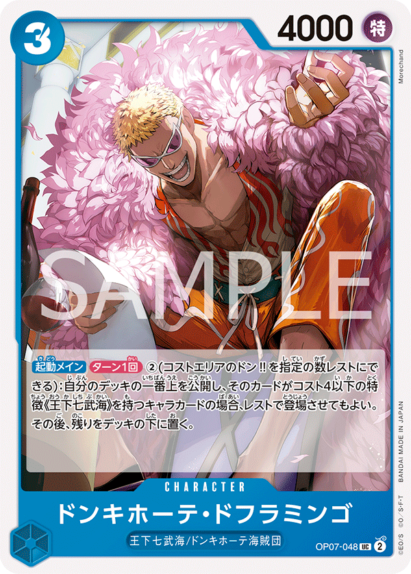 OP07-048 | UC | CHARACTER