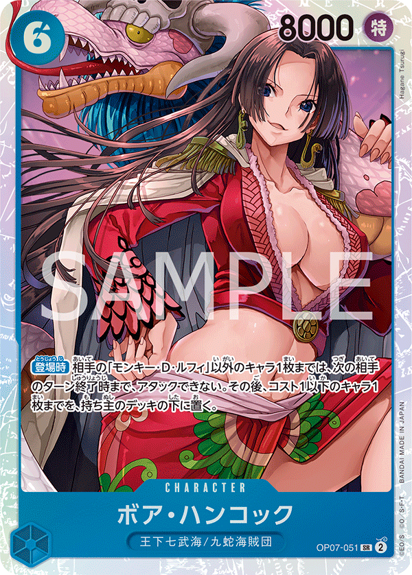 OP07-051 | SR | CHARACTER