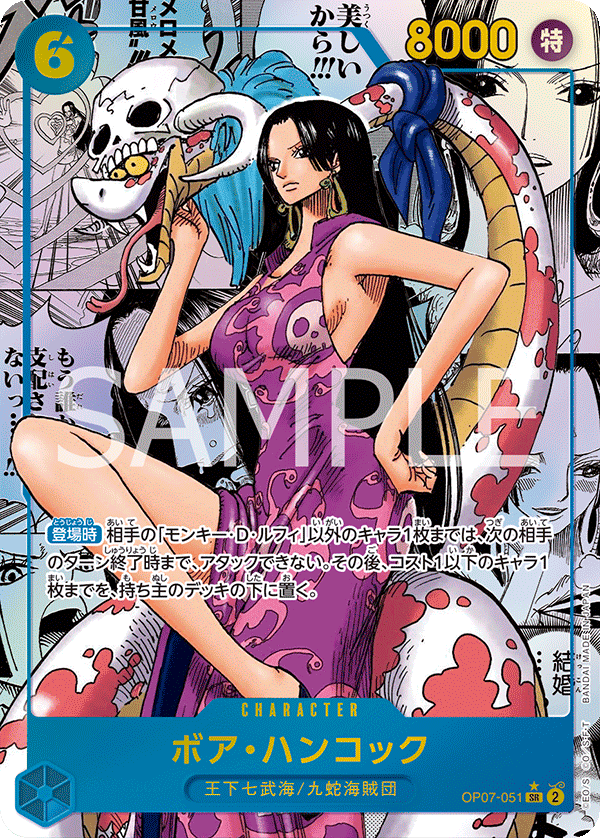 OP07-051 | SR | CHARACTER MANGA