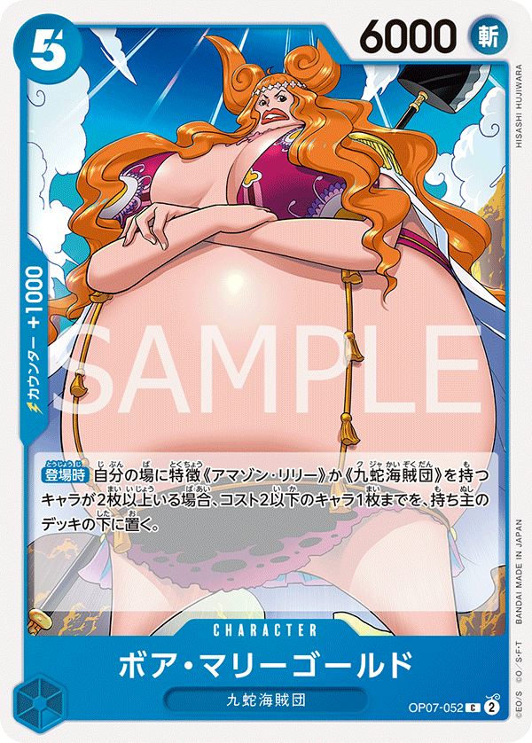 OP07-052 | C | CHARACTER