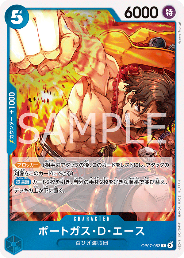 OP07-053 | R | CHARACTER