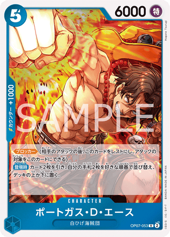 OP07-053 | R | CHARACTER