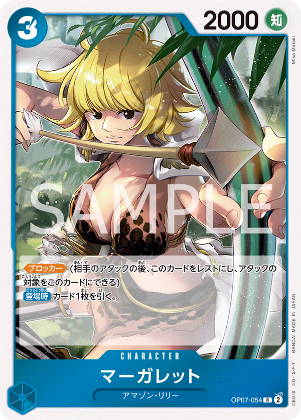 OP07-054 | R | CHARACTER