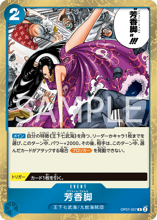 OP07-057 | R | EVENT