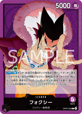 OP07-059 | L | LEADER