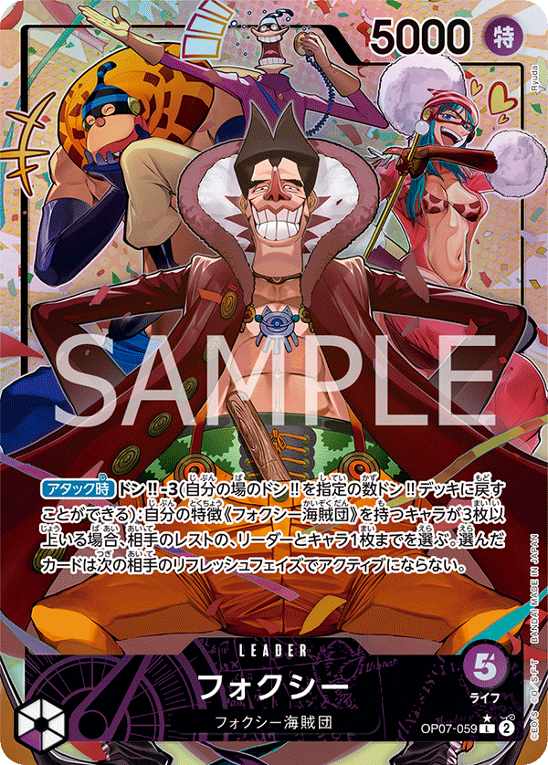 OP07-059 | L | LEADER PARALLEL