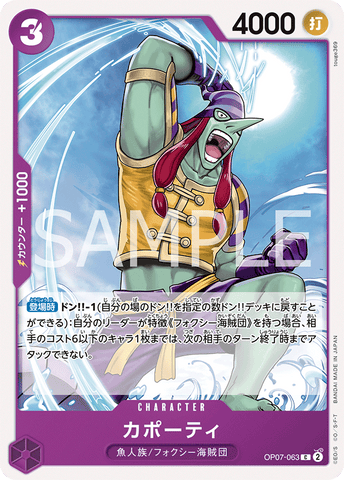 OP07-063 | C | CHARACTER