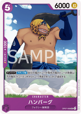 OP07-068 | UC | CHARACTER