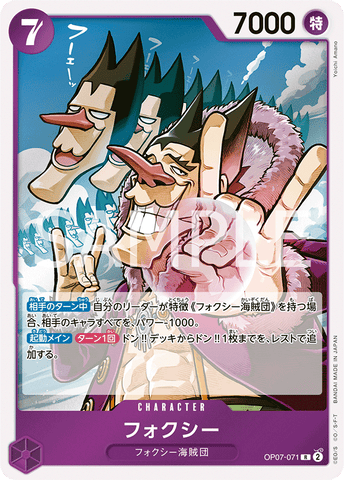 OP07-071 | R | CHARACTER