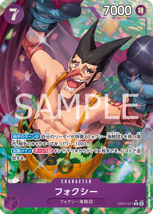 OP07-071 | R | CHARACTER PARALELL