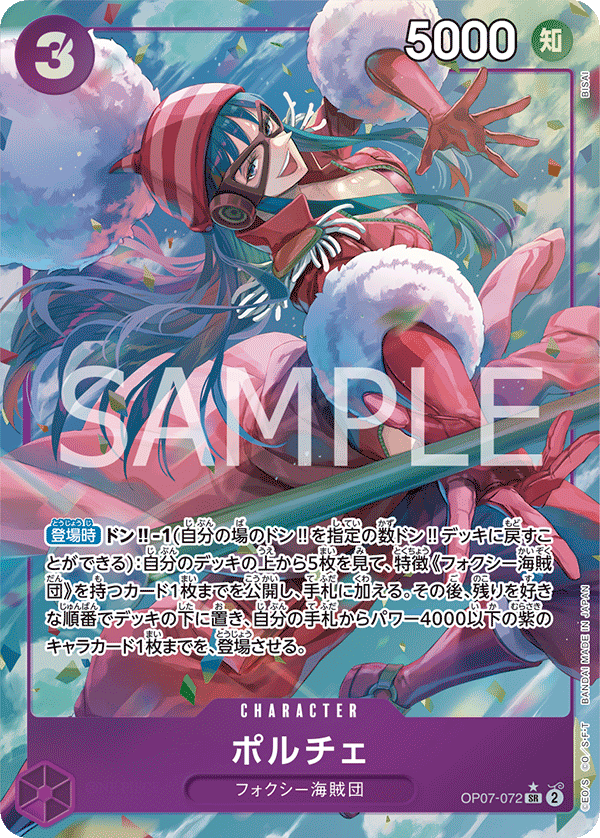 OP07-072 | SR | CHARACTER PARALLEL