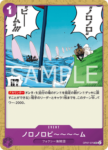 OP07-075 | UC | EVENT