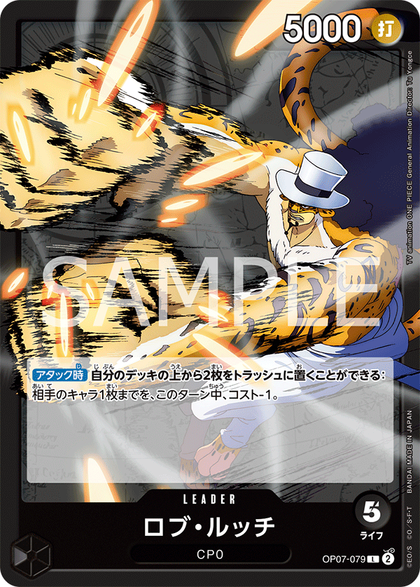 OP07-079 | L | LEADER