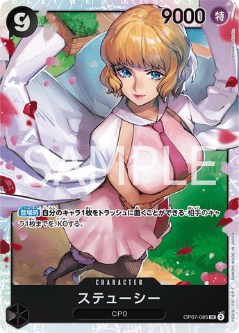 OP07-085 | SR | CHARACTER