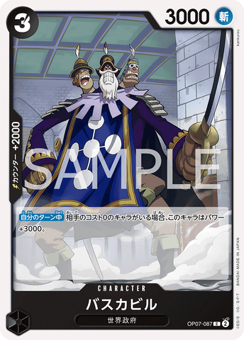 OP07-087 | C | CHARACTER
