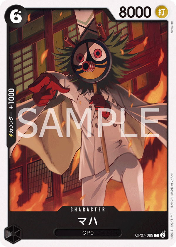 OP07-089 | C | CHARACTER