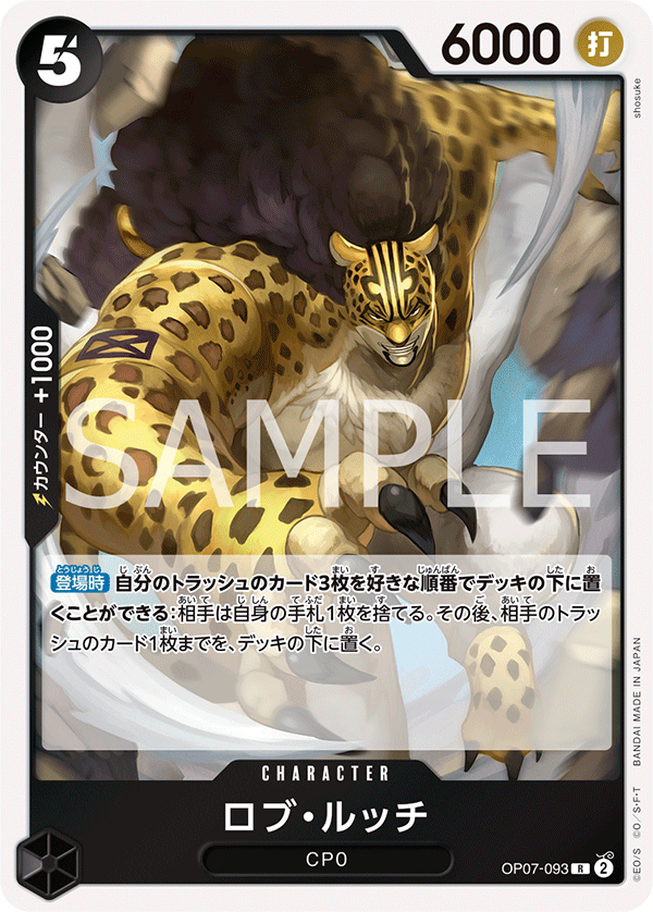 OP07-093 | R | CHARACTER