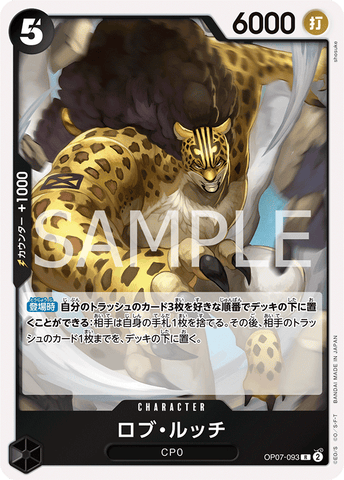 OP07-093 | R | CHARACTER