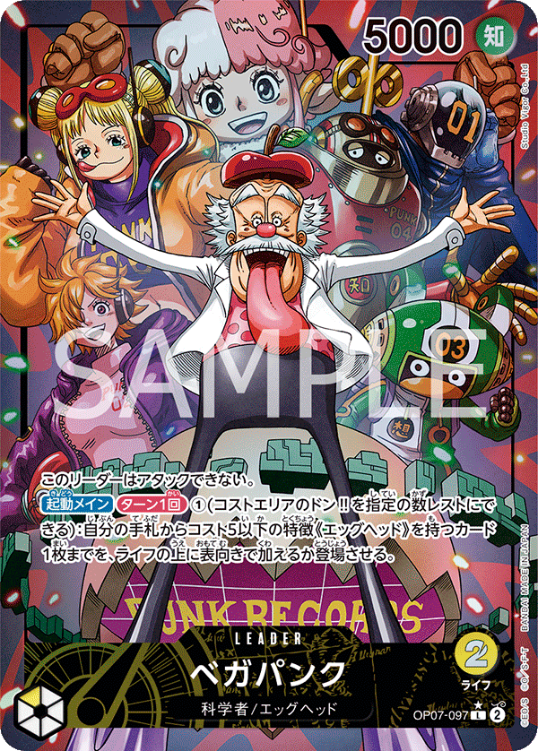 OP07-097 | L | LEADER PARALLEL