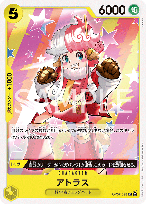 OP07-098 | UC | CHARACTER