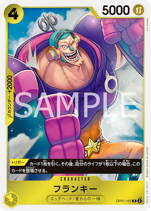 OP07-107 | R | CHARACTER