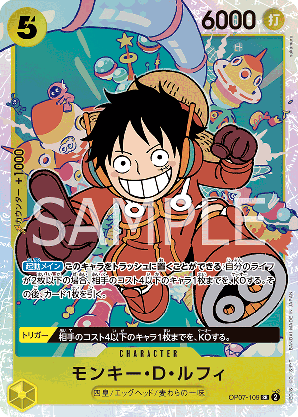 OP07-109 | SR | CHARACTER
