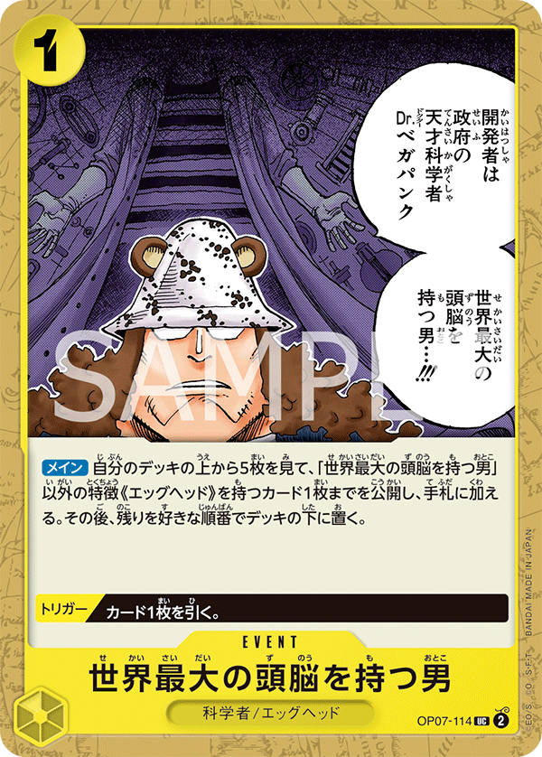 OP07-114 | UC | EVENT