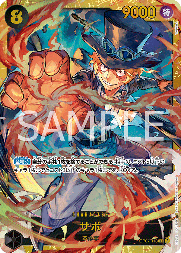 OP07-118 | SEC | CHARACTER
