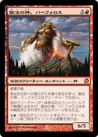 [JP] Purphoros, God of the Forge [Theros]