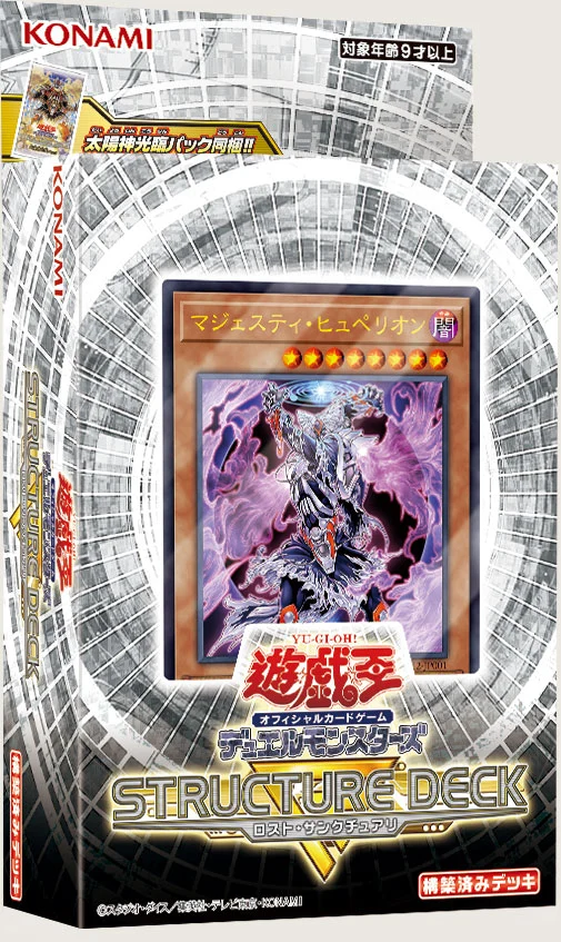 Yu-Gi-Oh! Structure Deck R: Lost Sanctuary