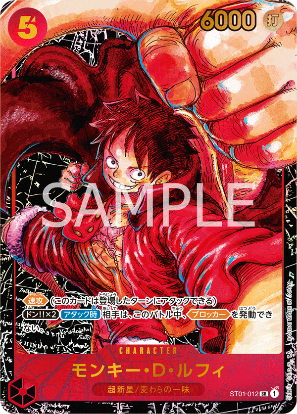 ST01-012-SR Monkey.D.Luffy (PARELLEL)
