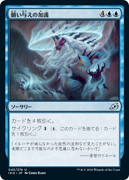 (JP) Boon of the Wish-Giver [Ikoria: Lair of Behemoths]