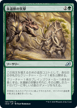 (JP) Charge of the Forever-Beast [Ikoria: Lair of Behemoths]