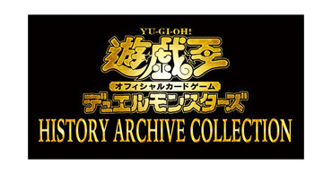 YU-GI-OH! - HISTORY ARCHIVE COLLECTION - BOOSTER BOX