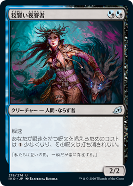 (JP) Cunning Nightbonder [Ikoria: Lair of Behemoths]