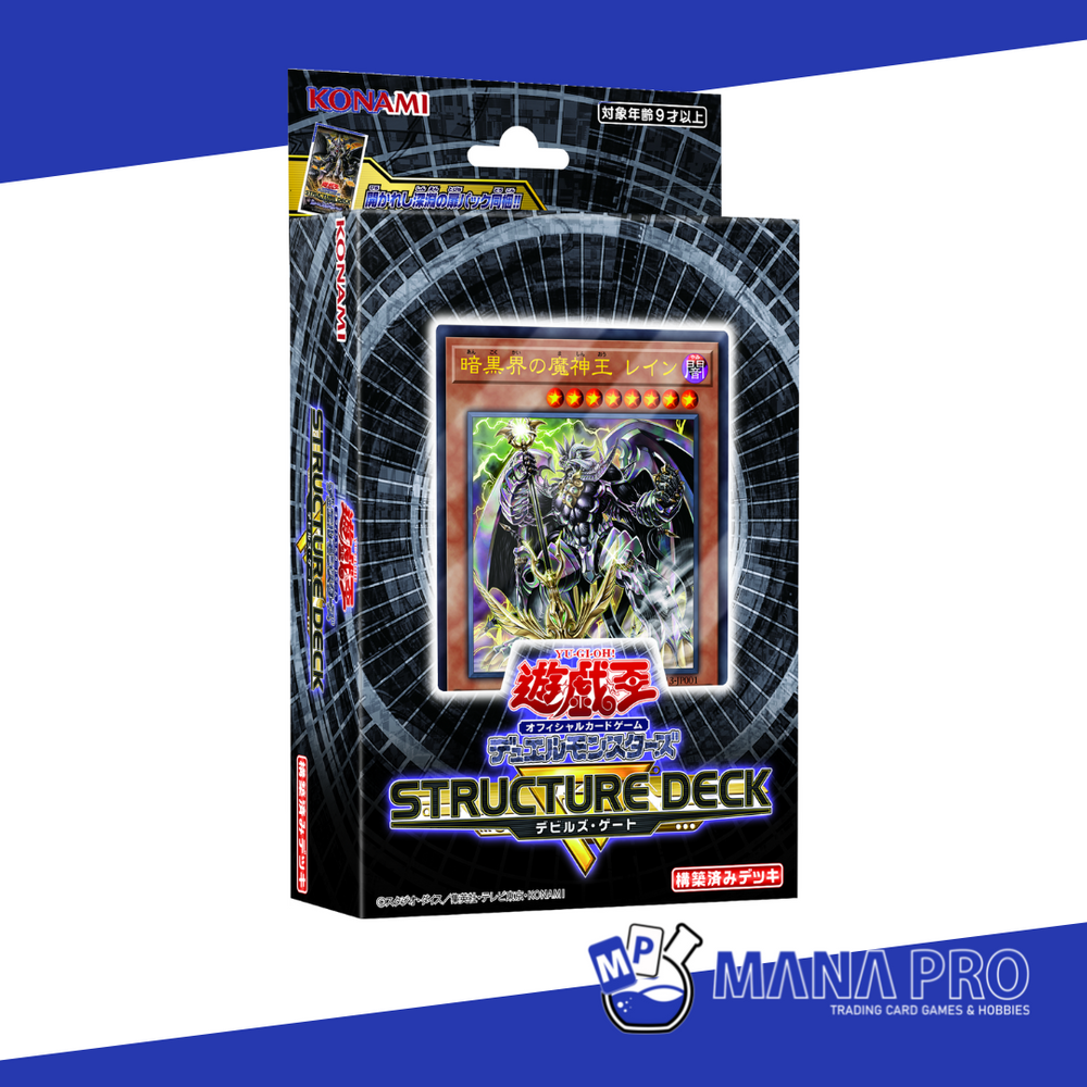 Yu-Gi-Oh! Structure Deck: Devil's Gate