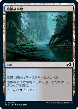 (JP) Dismal Backwater [Ikoria: Lair of Behemoths]