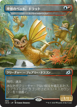 (JP) Dorat, the Perfect Pet - Sprite Dragon [Ikoria: Lair of Behemoths]
