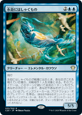 (JP) Eon Frolicker [Commander 2020]