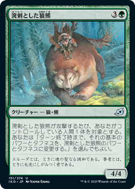 (JP) Exuberant Wolfbear [Ikoria: Lair of Behemoths]