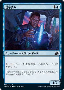 (JP) Facet Reader [Ikoria: Lair of Behemoths]